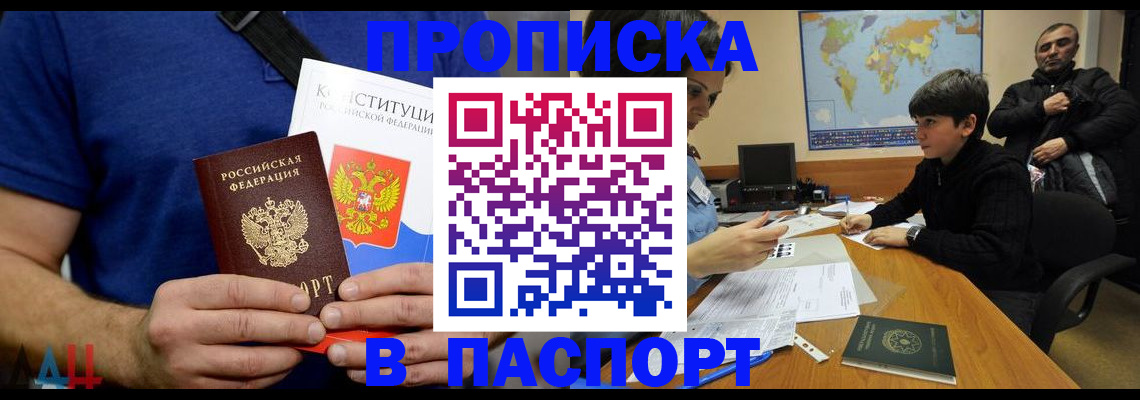прописка для работы в Сухом Логе