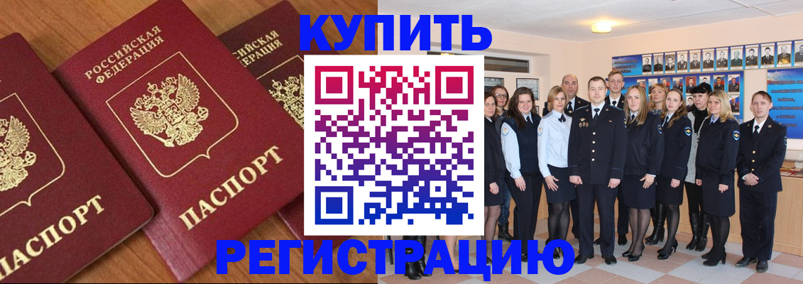временная регистрация купить в Сухом Логе
