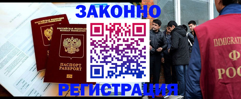 прописка в Сухом Логе