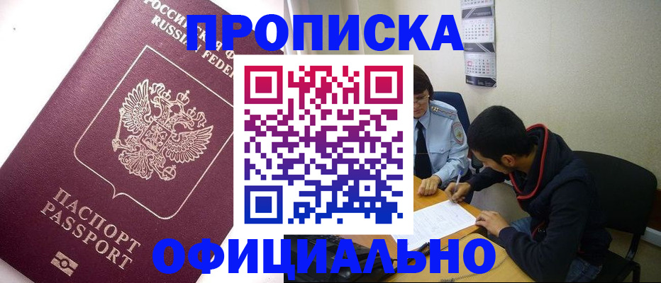 прописка для кредита в Сухом Логе