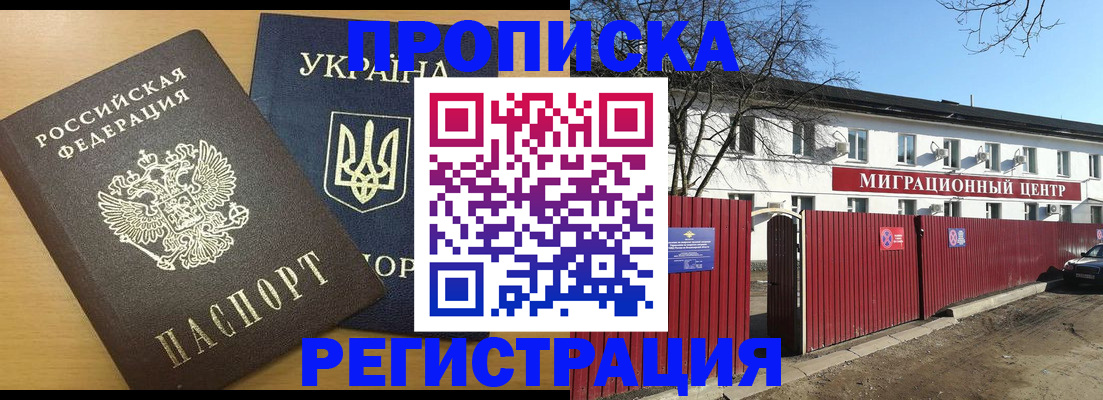 временная регистрация для школы в Сухом Логе