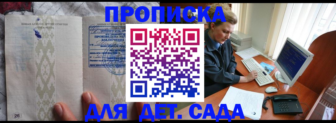 временная регистрация поиск в Сухом Логе